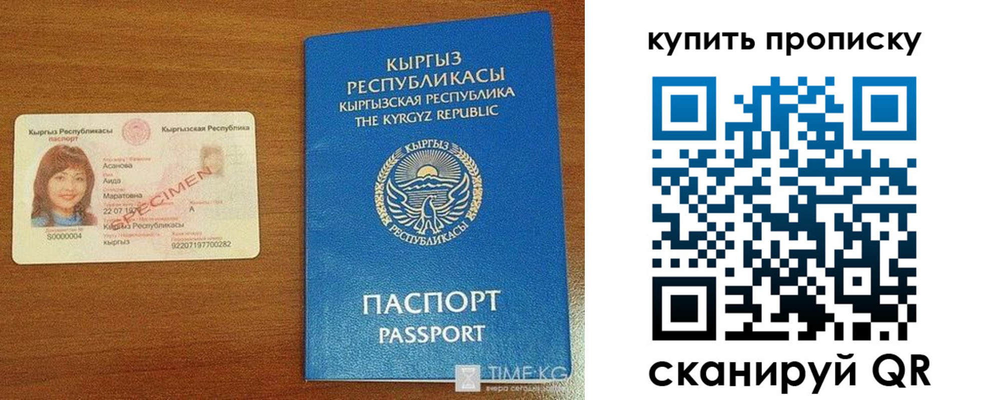 регистрация для школы в Пятигорске