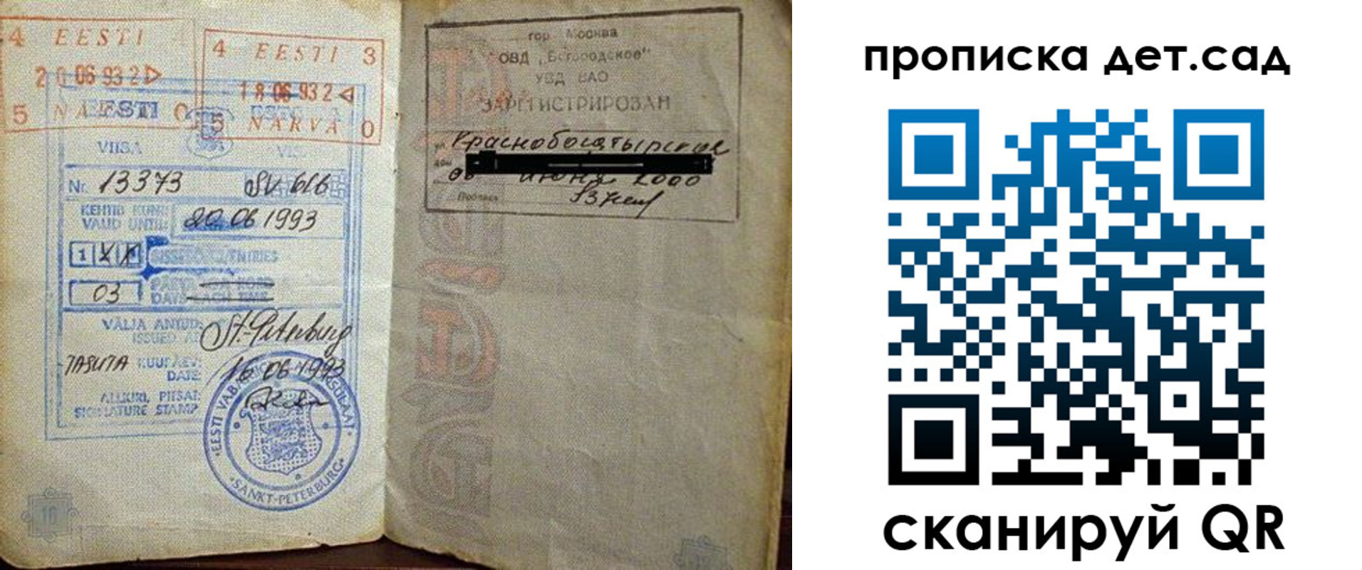 временная регистрация в Пятигорске