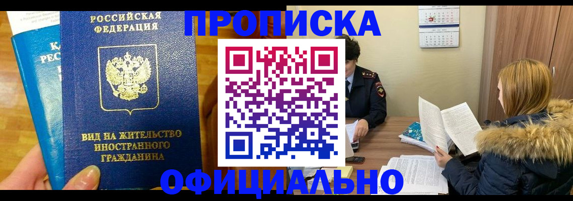 временная регистрация собственник в Пятигорске