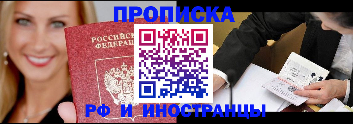 временная регистрация адрес в Пятигорске