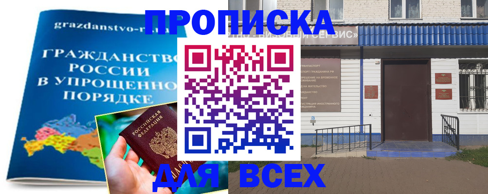 регистрация в Пятигорске