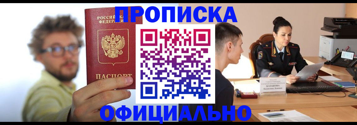 временная регистрация надежно в Пятигорске
