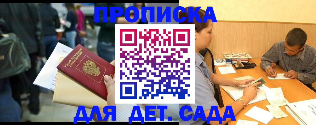 временная регистрация в Пятигорске