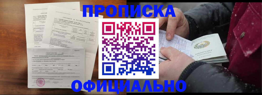 миграционный учет в Пятигорске