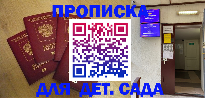 временная регистрация адрес в Пятигорске