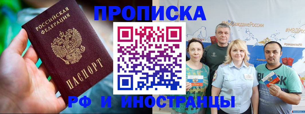 регистрация для школы в Пятигорске