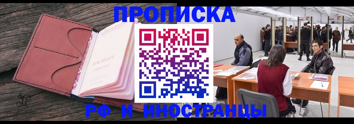 временная регистрация для школы в Пятигорске
