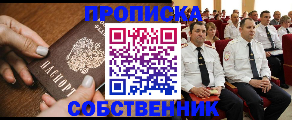 временная регистрация поиск в Пятигорске